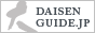 Daisen Guide