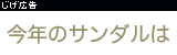 nabika ホワイトデー特集
