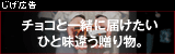 バレンタイン特集2012☆2月3日から